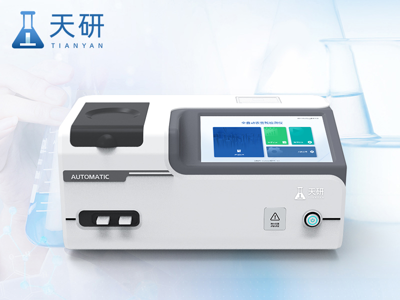 全自動(dòng)24通道農(nóng)獸藥殘留檢測儀 TY-QNS24